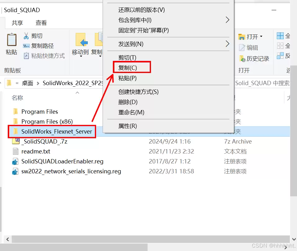 SolidWorks 2022 安装教程图文详解(含安装包)