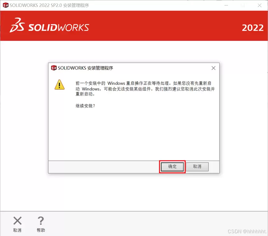 SolidWorks 2022 安装教程图文详解(含安装包)