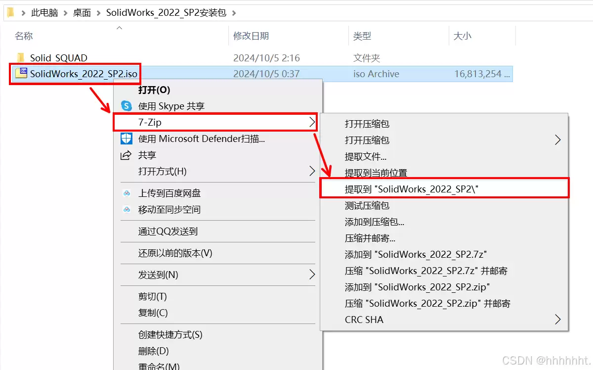 SolidWorks 2022 安装教程图文详解(含安装包)