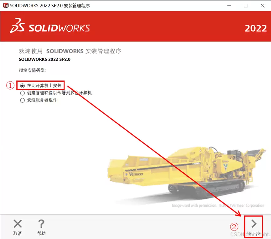 SolidWorks 2022 安装教程图文详解(含安装包)