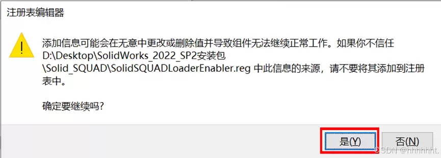 SolidWorks 2022 安装教程图文详解(含安装包)
