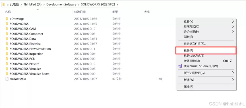 SolidWorks 2022 安装教程图文详解(含安装包)