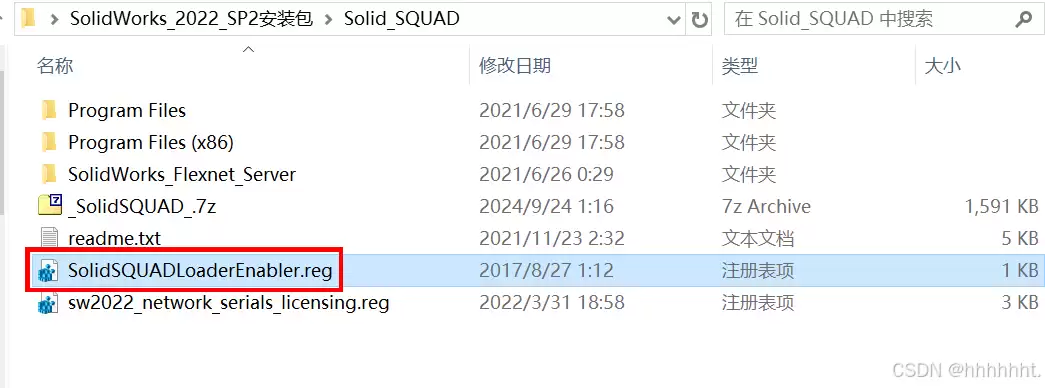 SolidWorks 2022 安装教程图文详解(含安装包)