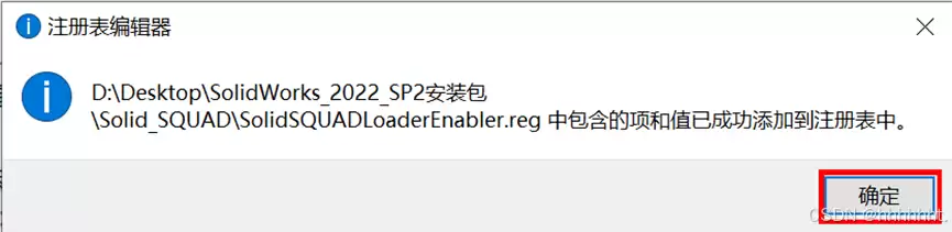 SolidWorks 2022 安装教程图文详解(含安装包)