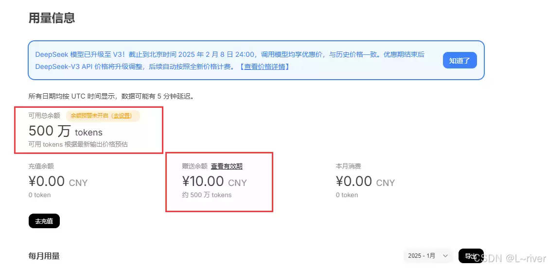 5分钟获取deepseekapi并搭建简易问答应用