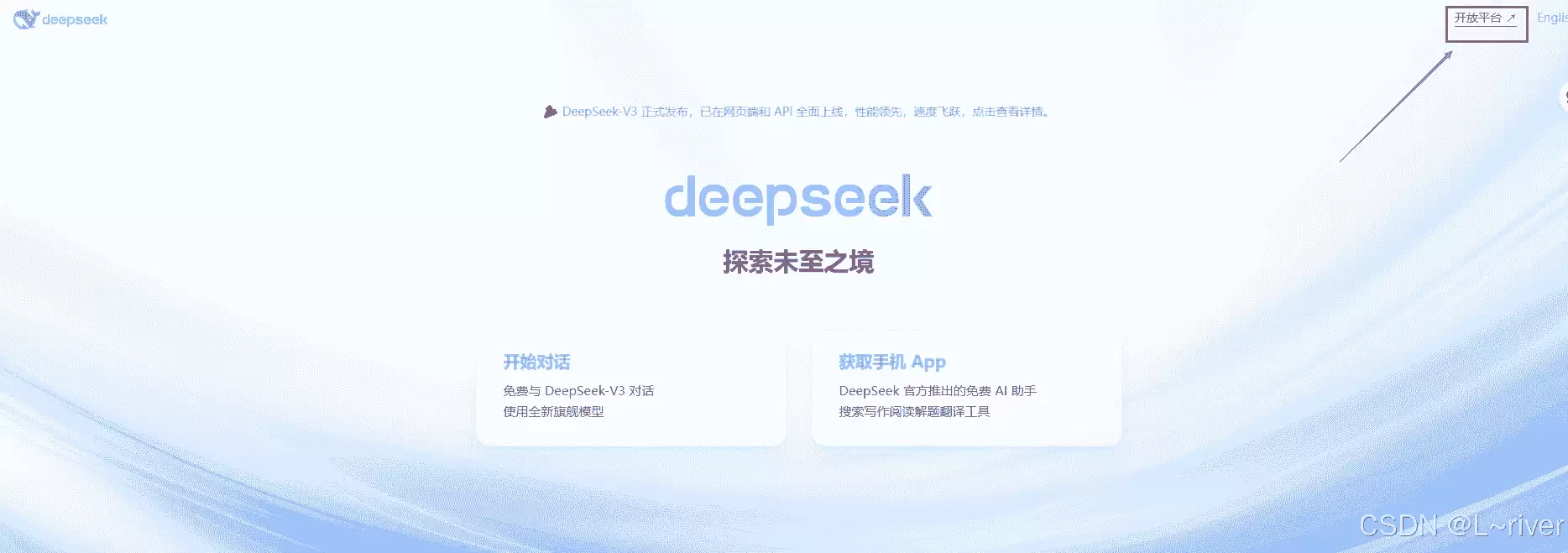 5分钟获取deepseekapi并搭建简易问答应用