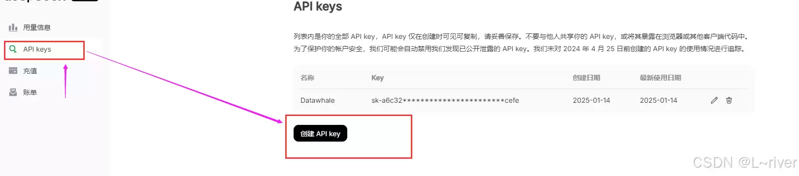 5分钟获取deepseekapi并搭建简易问答应用