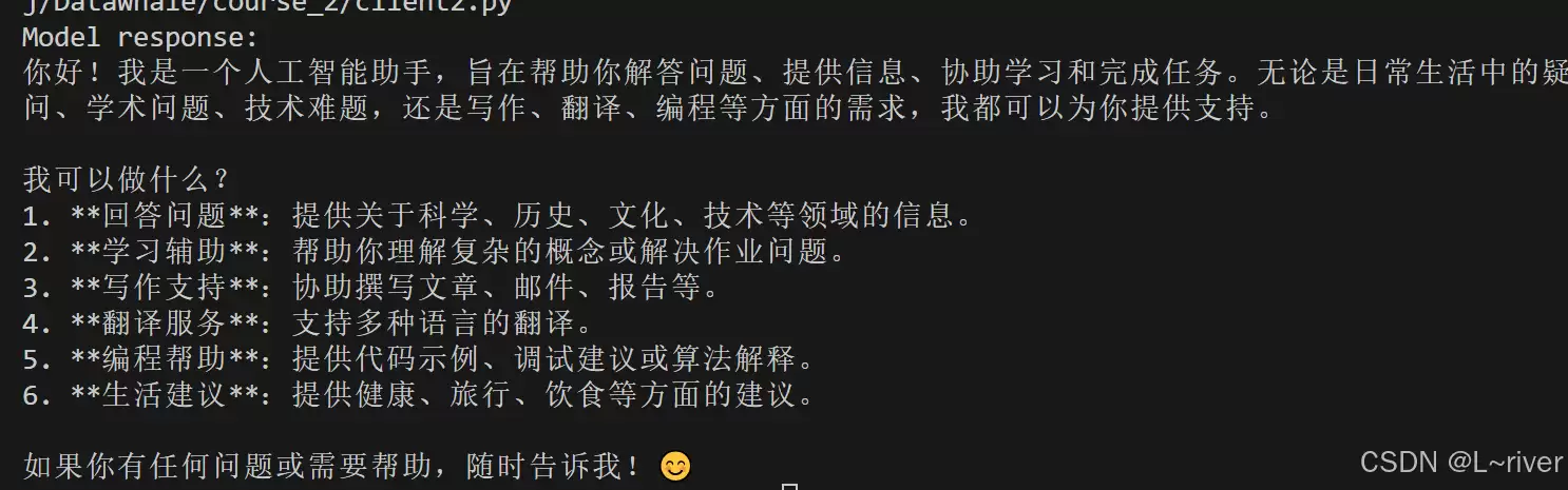 5分钟获取deepseekapi并搭建简易问答应用