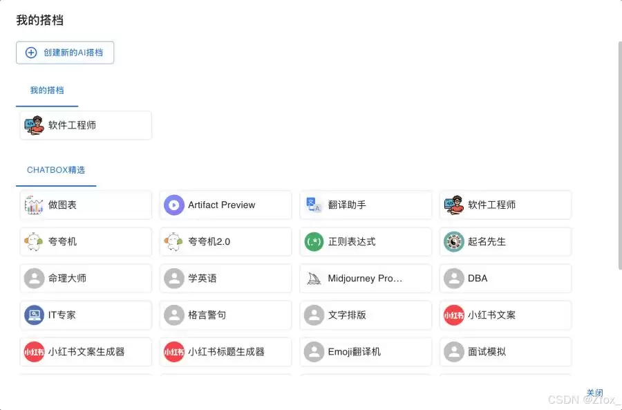 DeepSeekR1本地化部署Ollama+Chatbox如何打造最强AI工具