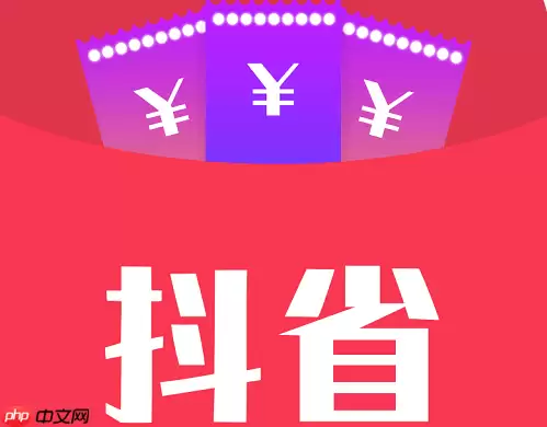抖省省如何同步抖音订单
