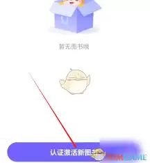 外研u学图书如何激活