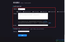 优酷怎么反馈播放问题或建议