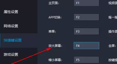 雷电模拟器如何设置按键