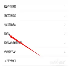 货车帮货主怎么设置隐私