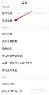 前程无忧怎么关闭聊天消息提醒