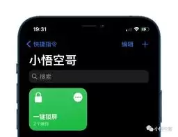 如何修改iphone4锁屏滑块图标及文字