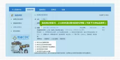 智通人才网如何设置不让公司看到简历