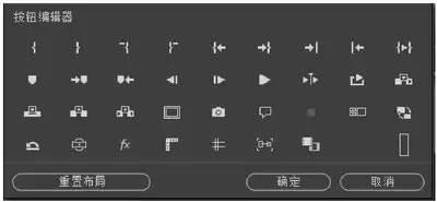 premiere2020如何重置布局