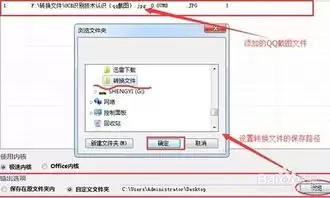 腾讯文档怎么转成Word还能保持格式不变