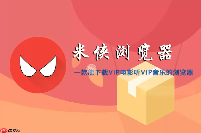 米侠浏览器如何导出配置供另一台设备导入使用？
