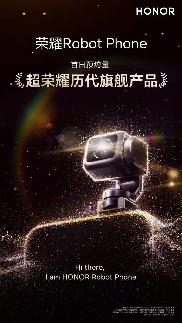 荣耀Robot Phone未发先火!首日预约量超越荣耀历代旗舰