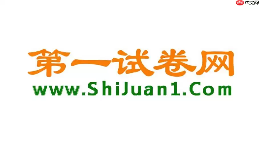 第一试卷网英语试卷怎么看？英语试题查看指南