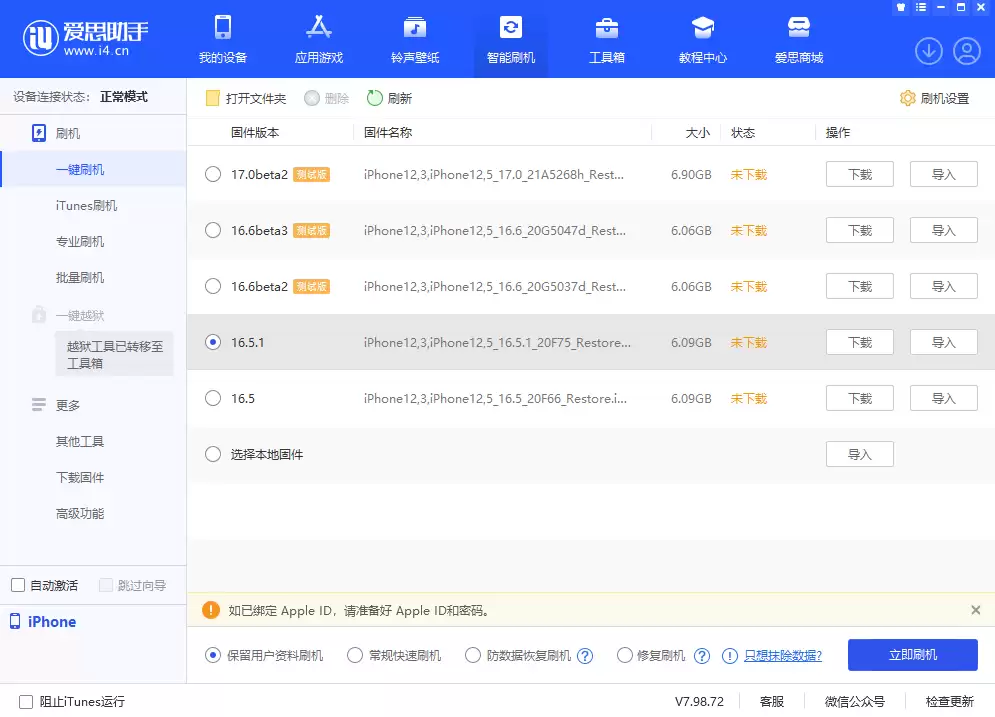 无法更新 iPhone,提示“无法检查更新”怎么办? 无法更新 iPhone,提示“无法检查更新”怎么办?