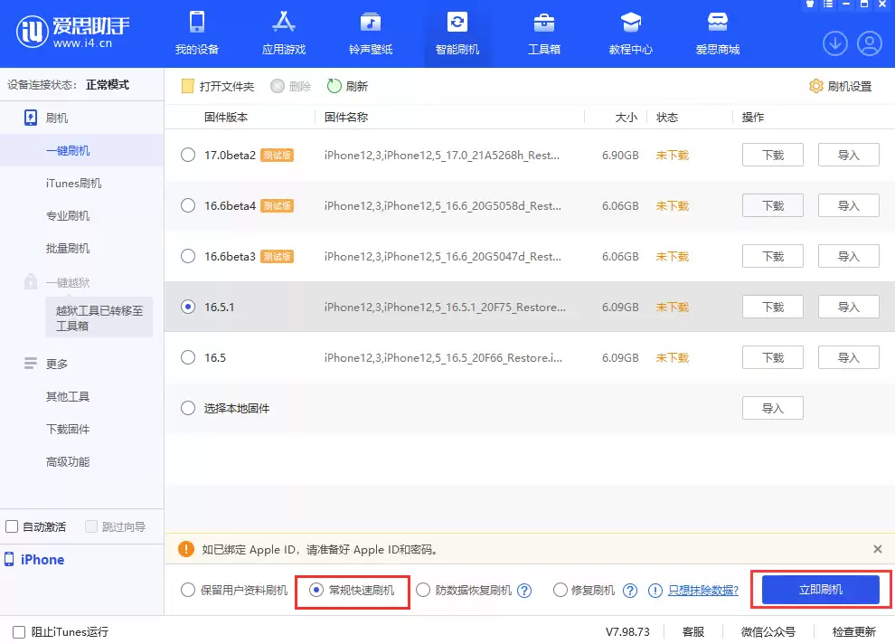 升级 iOS 17 测试版后如何降级?iOS 17 降级教程 升级 iOS 17 测试版后如何降级?iOS 17 降级教程