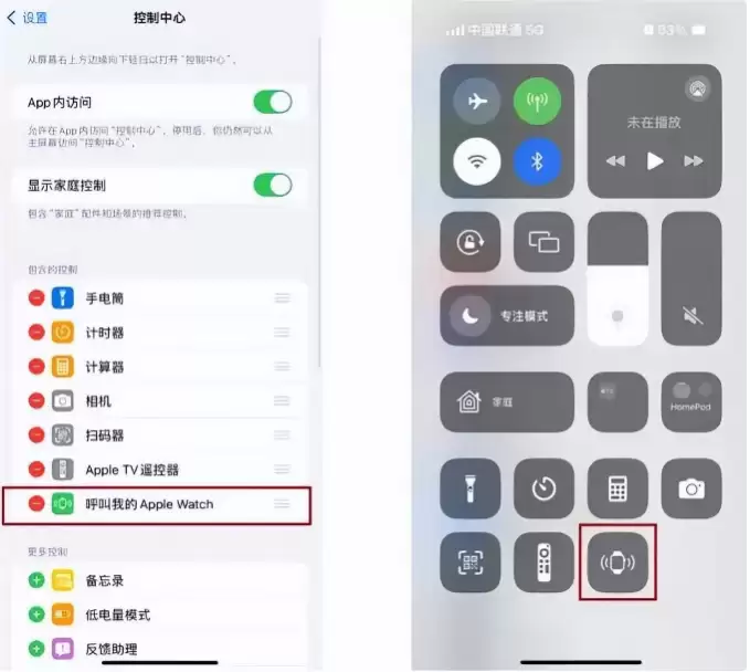 如何通过iPhone 呼叫 Apple Watch? 如何通过iPhone 呼叫 Apple Watch?