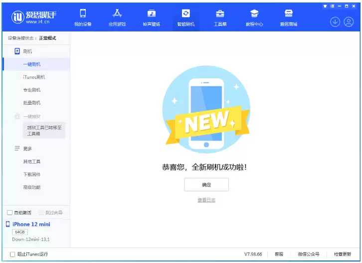 iOS17怎么退回iOS16.5.1? iOS17怎么退回iOS16.5.1?