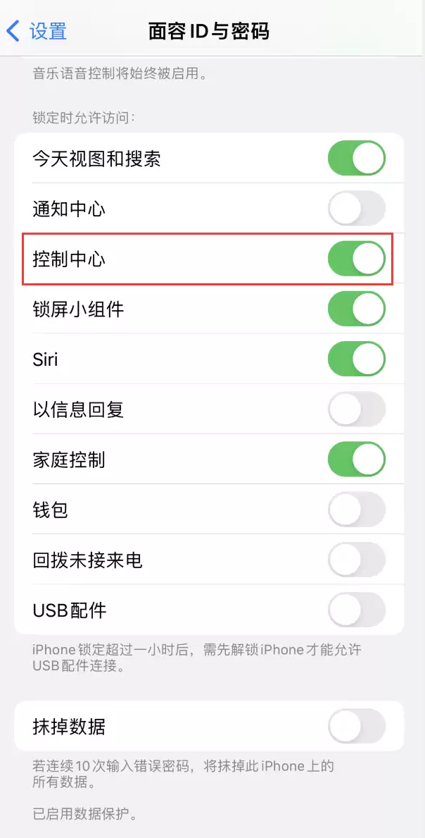 iPhone 无法在应用内使用“控制中心”功能怎么办? iPhone 无法在应用内使用“控制中心”功能怎么办?