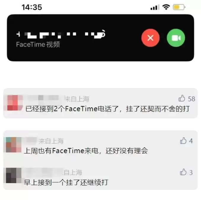 如何躲避FaceTime诈骗？