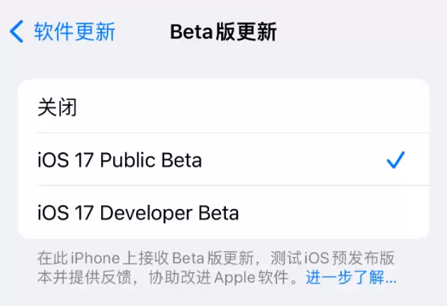 如何升级 iOS 17/iPadOS 17 公测版?iOS 17 公测版升级教程 如何升级 iOS 17/iPadOS 17 公测版?iOS 17 公测版升级教程