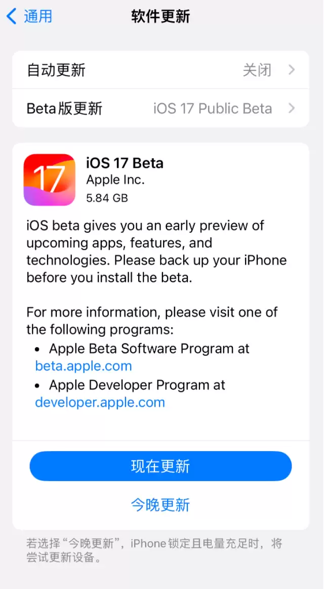 如何升级 iOS 17/iPadOS 17 公测版?iOS 17 公测版升级教程 如何升级 iOS 17/iPadOS 17 公测版?iOS 17 公测版升级教程