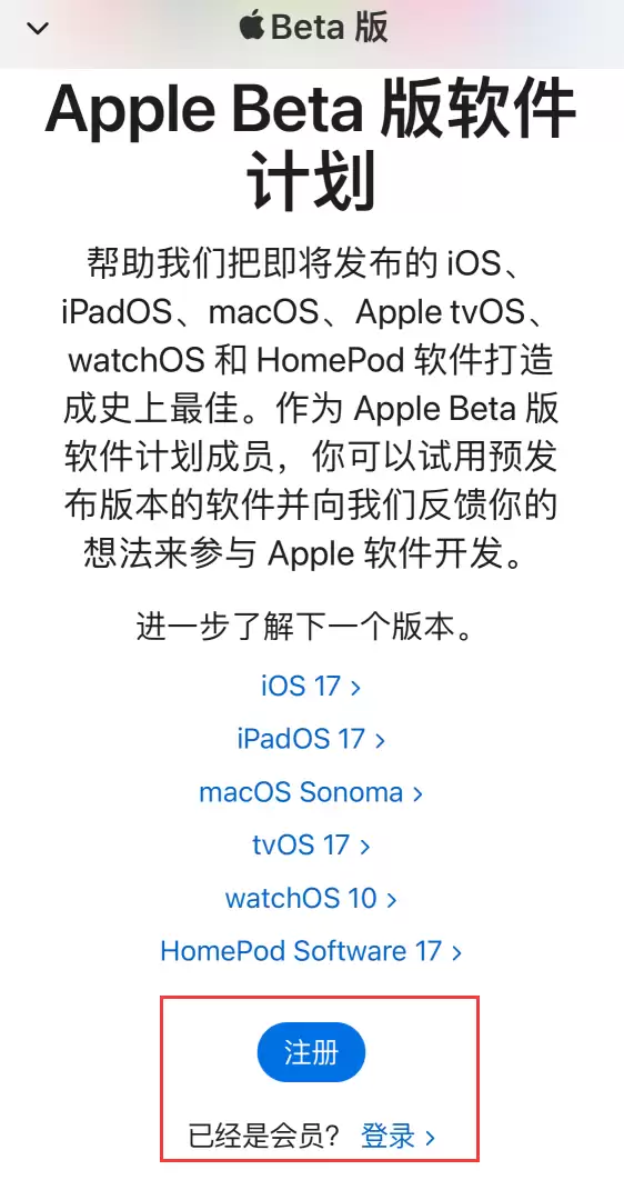 如何升级 iOS 17/iPadOS 17 公测版?iOS 17 公测版升级教程 如何升级 iOS 17/iPadOS 17 公测版?iOS 17 公测版升级教程