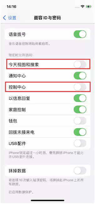 iPhone 14到手后建议关闭的几个功能 iPhone 14到手后建议关闭的几个功能