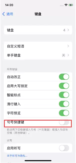 iPhone 14到手后建议关闭的几个功能 iPhone 14到手后建议关闭的几个功能