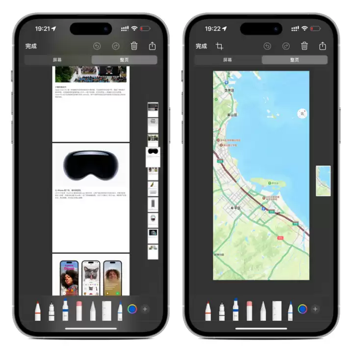iOS 17 细节更新:优化 iPhone 长截图功能 iOS 17 细节更新:优化 iPhone 长截图功能