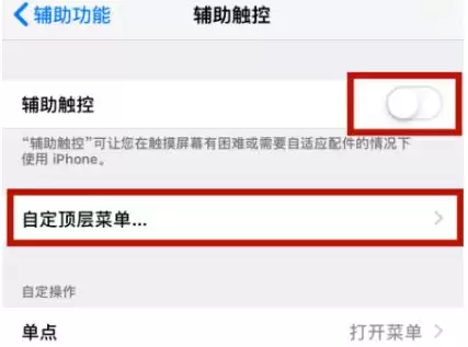 iPhone手机快速返回上一级方法教程 iPhone手机快速返回上一级方法教程