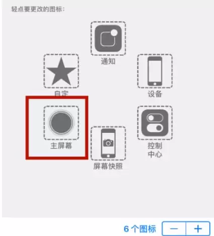 iPhone手机快速返回上一级方法教程 iPhone手机快速返回上一级方法教程