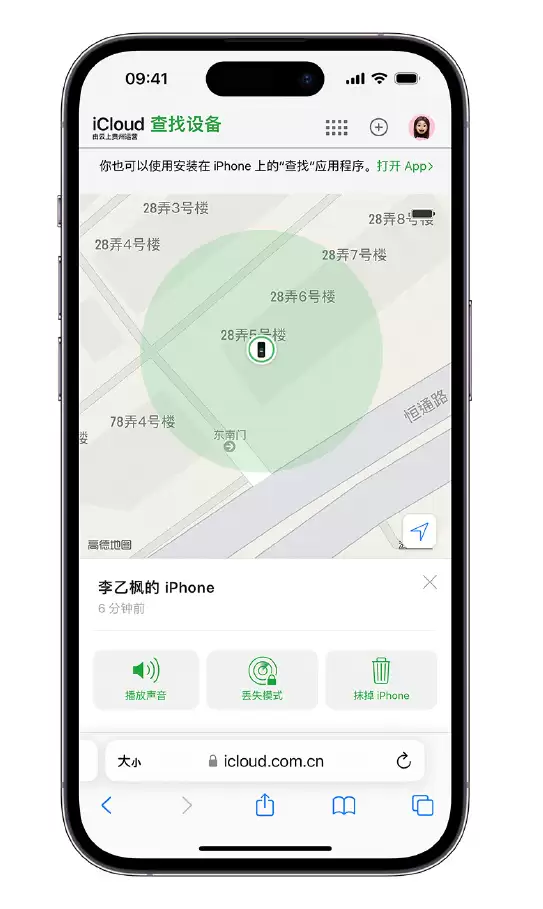 小技巧:如何通过 iCloud 网页查找 iPhone 位置? 小技巧:如何通过 iCloud 网页查找 iPhone 位置?