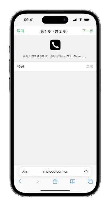 小技巧:如何通过 iCloud 网页查找 iPhone 位置? 小技巧:如何通过 iCloud 网页查找 iPhone 位置?