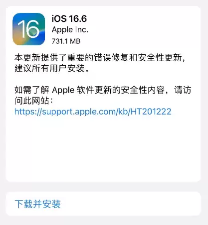 iOS16.6正式版升级反馈汇总 iOS16.6正式版升级反馈汇总