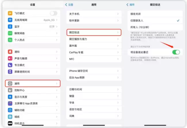 NameDrop 功能有什么用？NameDrop开启方法