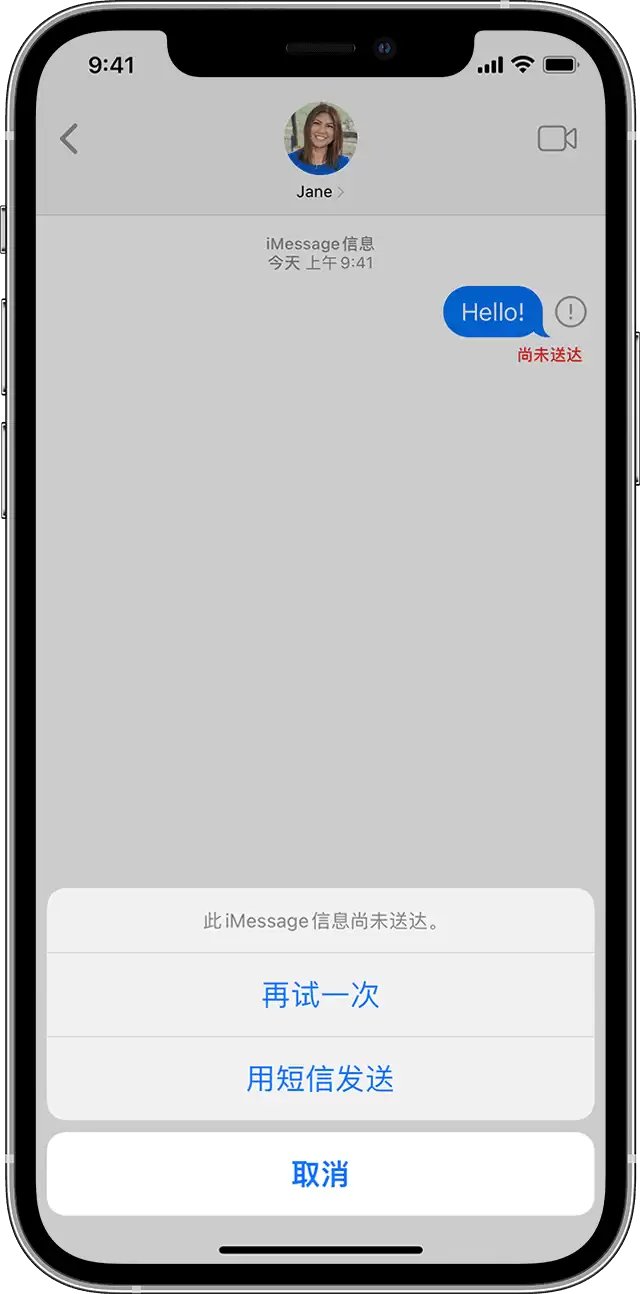 在 iPhone 上无法正常发送 iMessage 信息怎么办? 在 iPhone 上无法正常发送 iMessage 信息怎么办?