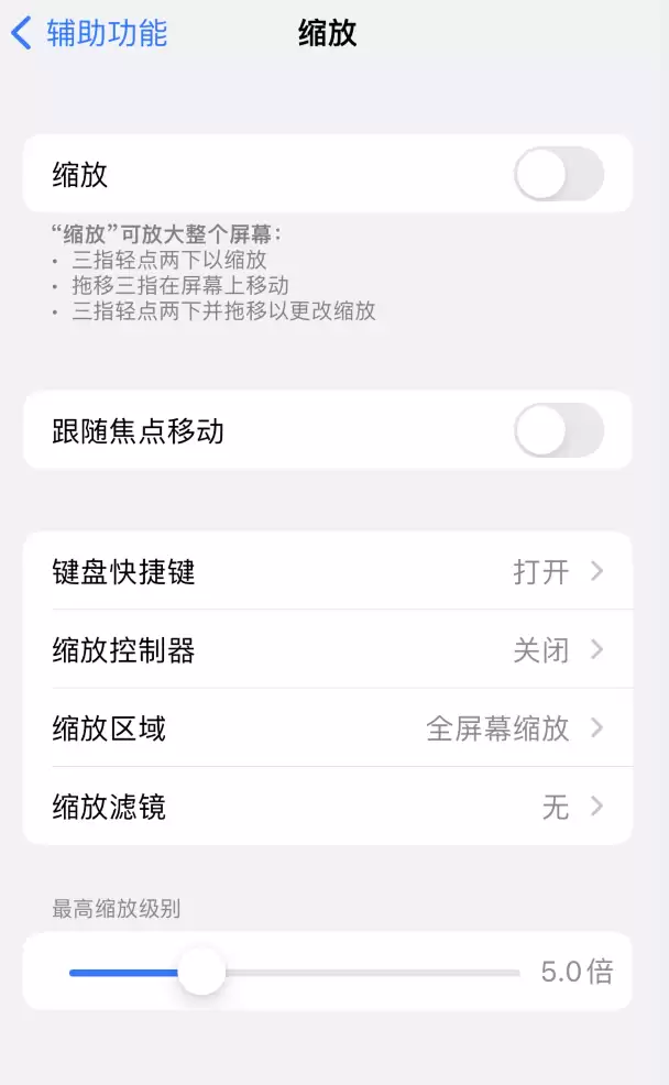 iPhone 14 锁定屏幕被放大,无法正常解锁怎么办? iPhone 14 锁定屏幕被放大,无法正常解锁怎么办?