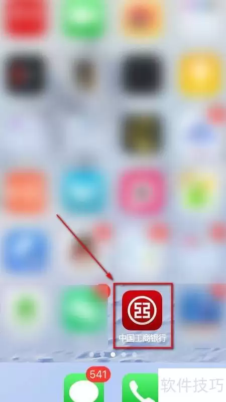 工行外币预约取现流程