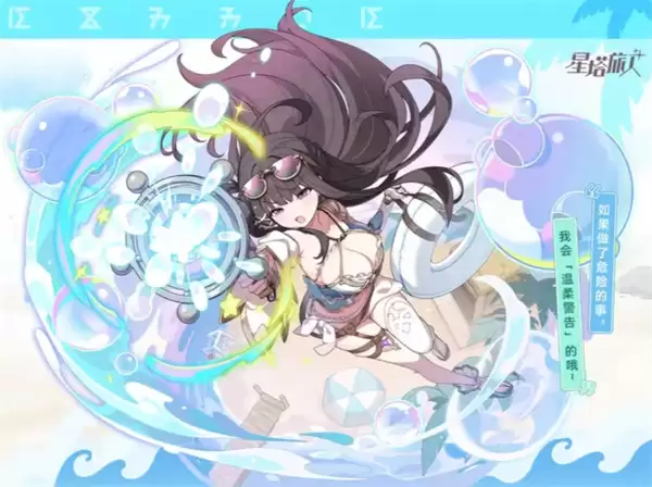 星塔旅人盛夏薇洛技能介绍说明