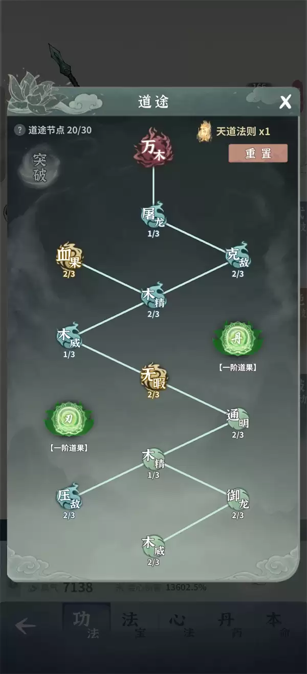 碧海苍云录木枪流玩法搭配推荐