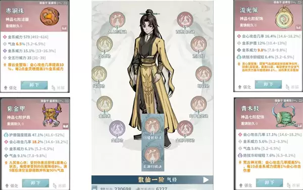 碧海苍云录天心通关全副本配置攻略
